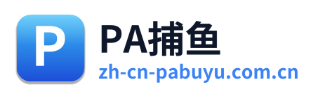 PA捕鱼